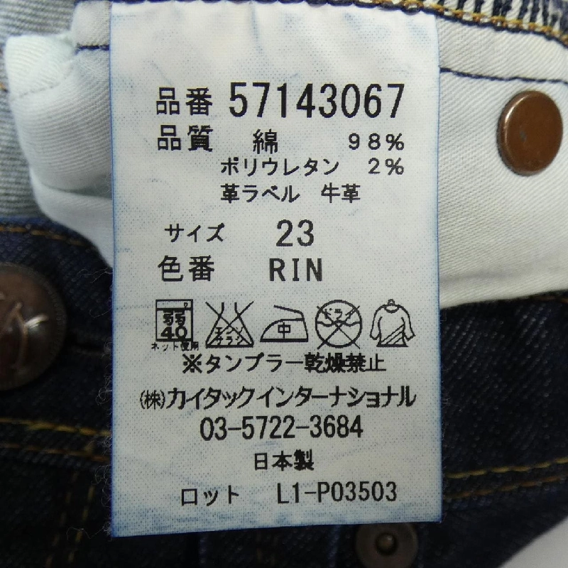 Jeans YANUK - Hàng hiệu Authentic 809878