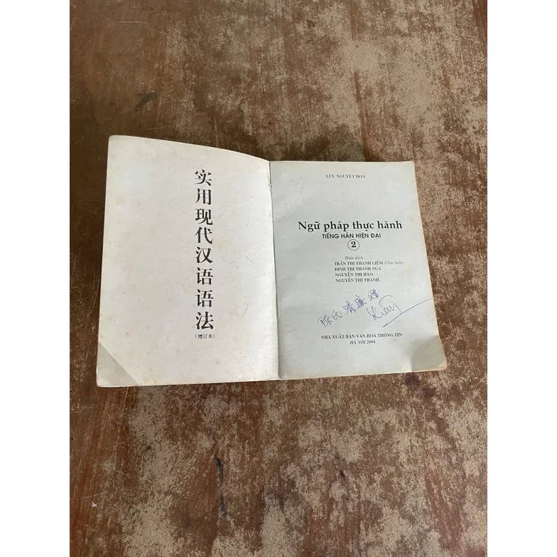 NGỮ PHÁP THỰC HÀNH TIẾNG HÁN HIỆN ĐẠI full hai tập- LƯU NGUYỆT HOA 737875