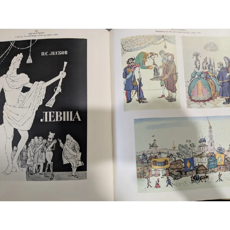 The USSR academy of Arts 711384