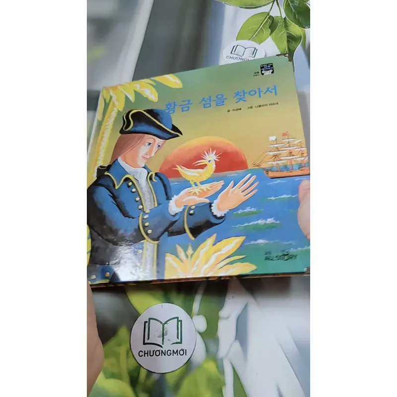 [Tặng nẹp góc] Truyện thiếu nhi Hàn Quốc: Moyamo Anu 36 -  모야모 아누와: 황금 섬을 찾아서 732033