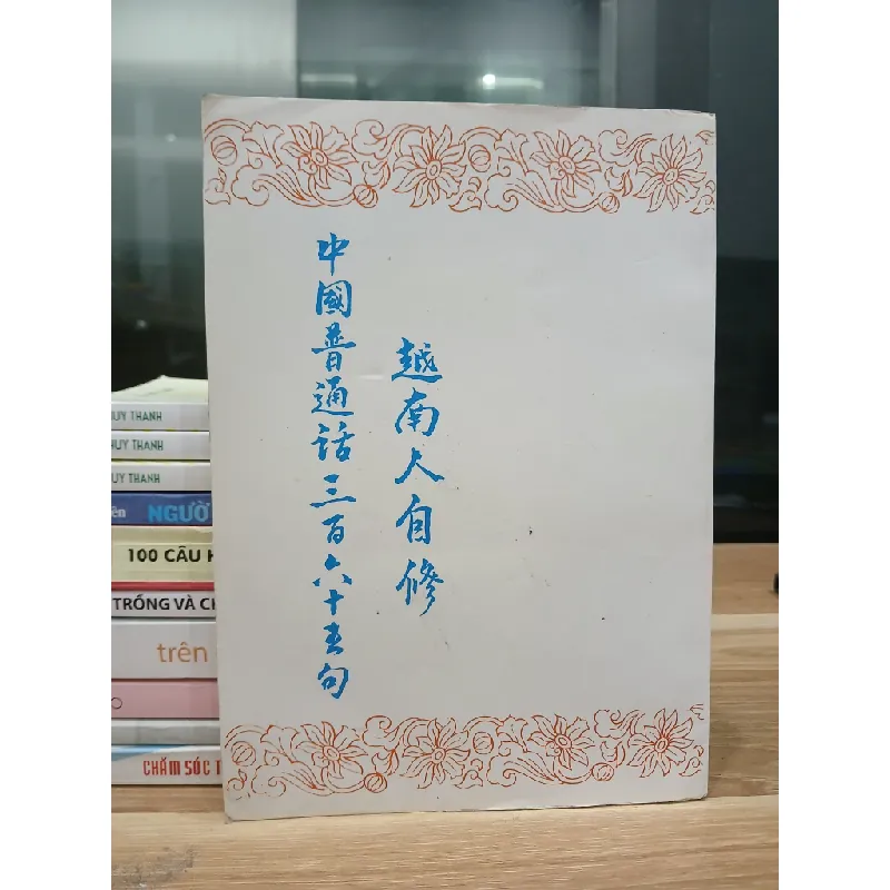 365 Câu Tiếng Phổ Thông Trung Quốc Cho Người Việt Nam Tự Học (Lê Kim Ngọc Tuyết) 531258