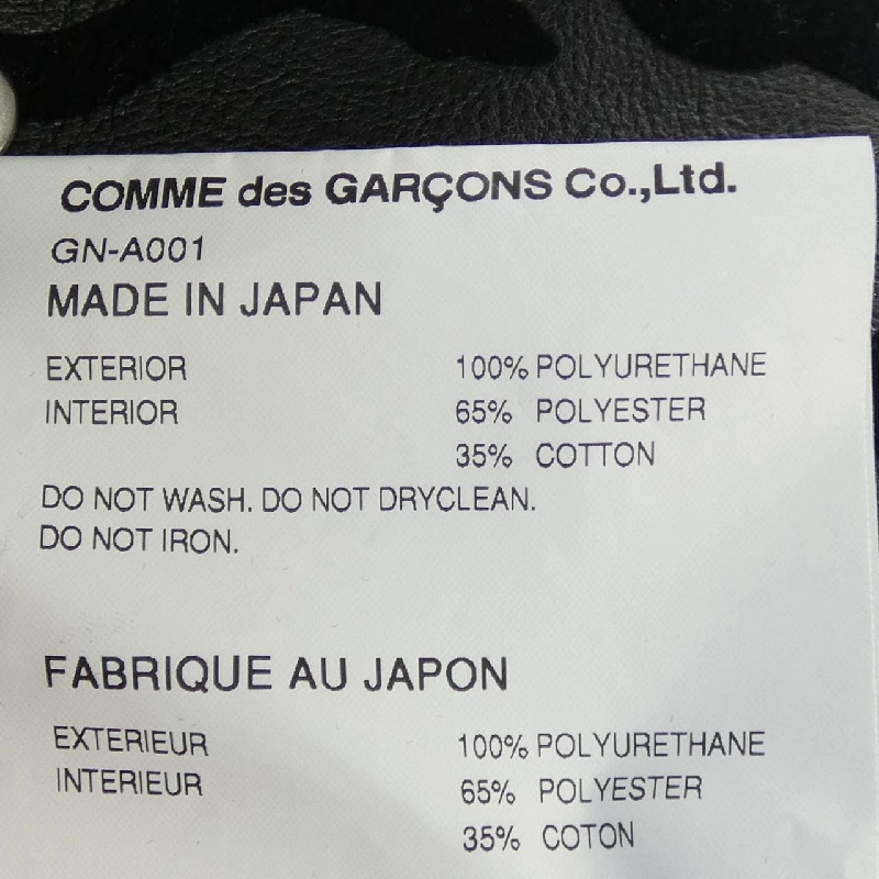 【Mã giảm giá】COMME des GARCONS Váy 650392