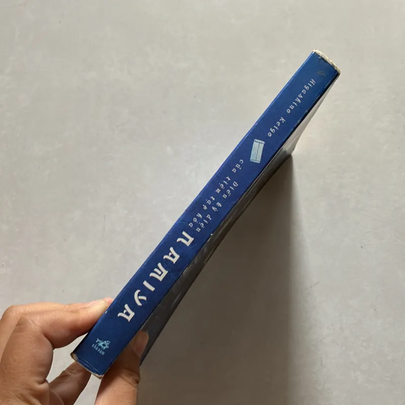 Điều kỳ diệu của tiệm tạp hoá Namiya (t01) 750229