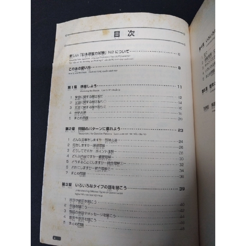Luyện thi năng lực Nhật ngữ N2 NGHE HIỂU mới 70% ố vàng tróc bìa 2017 HCM1710 Sasaki Hitoko - Matsumoto Noriko HỌC NGOẠI NGỮ 546325