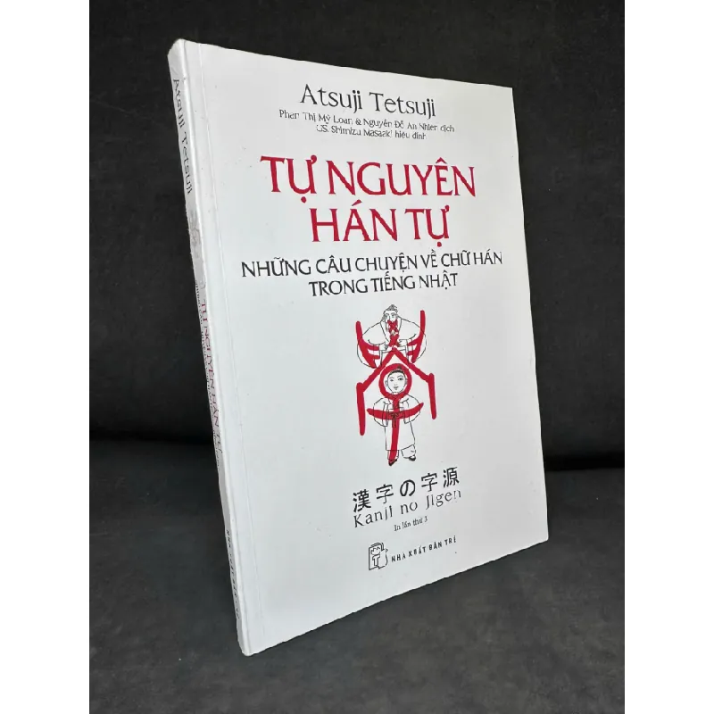 [Phiên Chợ Sách Cũ] Tự Nguyện Hán Tự, 2019 - Atsuji Tetsuji H1809 599571