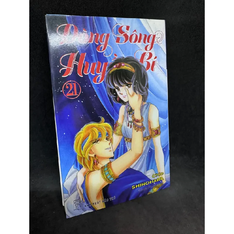 [Sách Cũ SCGR] Dòng sông huyền bí, tập 21. Mới 85% SBM1508 682744