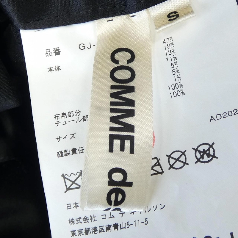 Váy COMME des GARCONS 650622