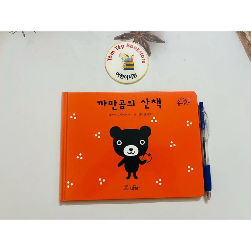 Picturebook bìa cứng tiếng Hàn cho bé từ 0T 507402