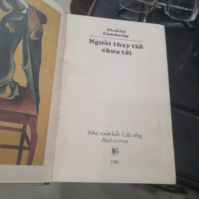 Ni-cô-lai Cam-bu-lốp - NGƯỜI THAY THẾ CHƯA TỚI (in tại Liên Xô) 367577