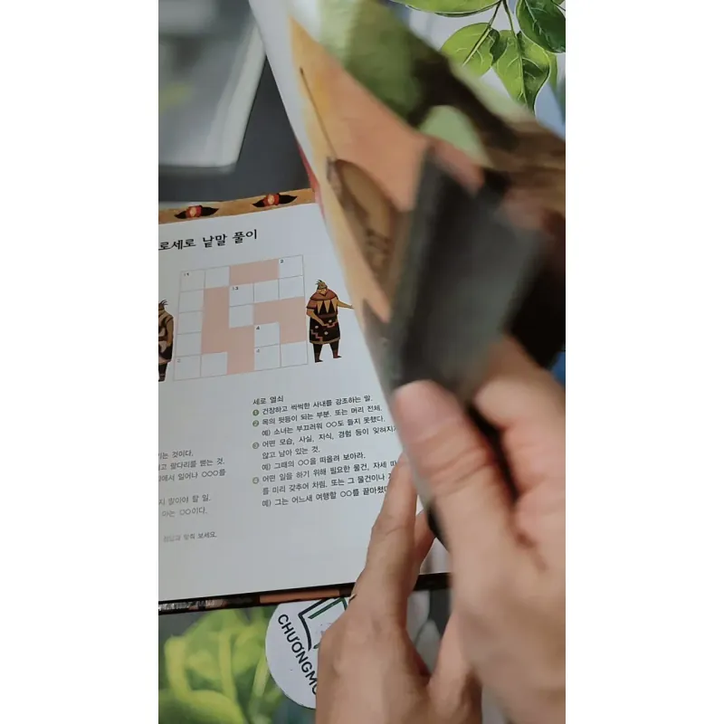 [Tặng nẹp góc] Truyện thiếu nhi Hàn Quốc: Moyamo Anu 27 -  모야모 아누와: 은혜 갚은 물고기 732020