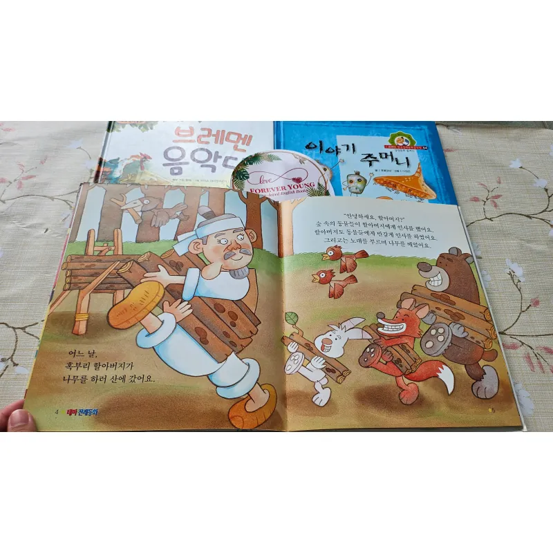 혹부리 할아버지 (Hokburi Haraboji) - Ông lão có bướu 994409