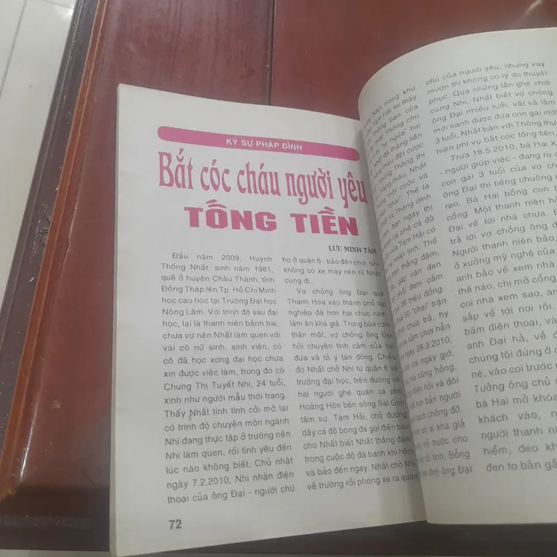 AN NINH TRẬT TỰ số 234 tháng 8 năm 2011. 688781