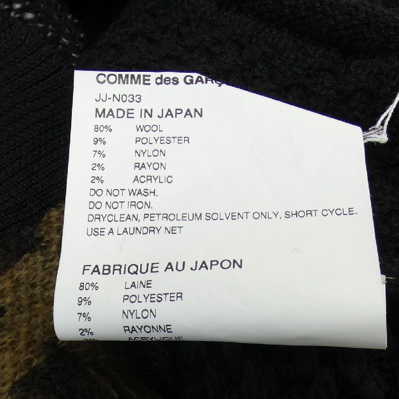 【Mã giảm giá】JUNYA WATANABE Áo gile 636608