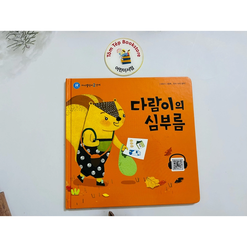 Set sách 아이챌린지 2 단계 504955