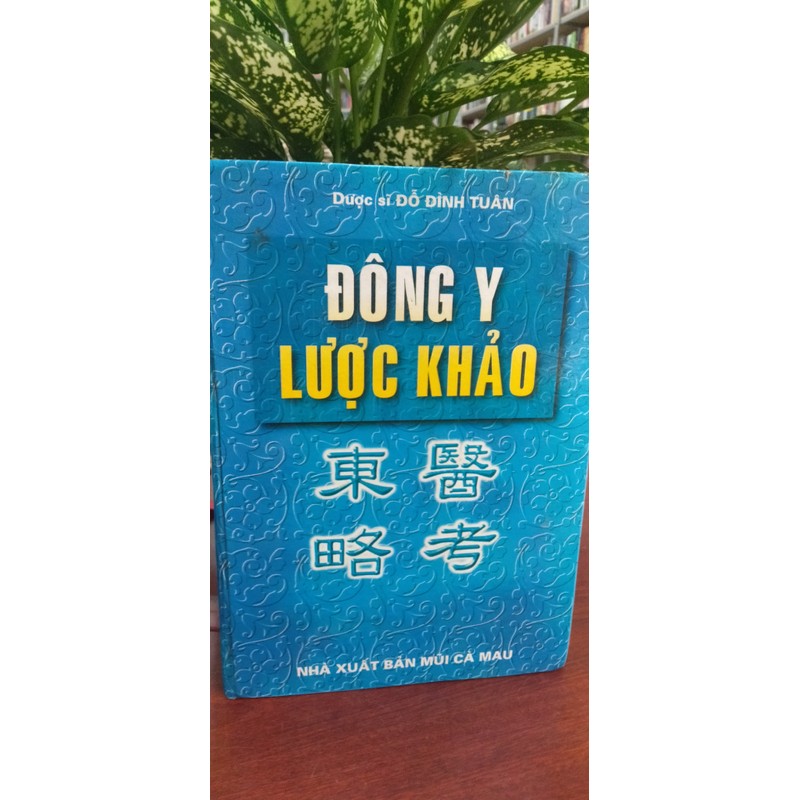 Đông y lược khảo Đỗ Đình Tuân 193265