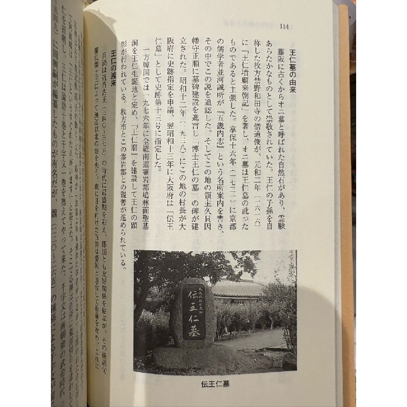 Sách tiếng Nhật 2 175196