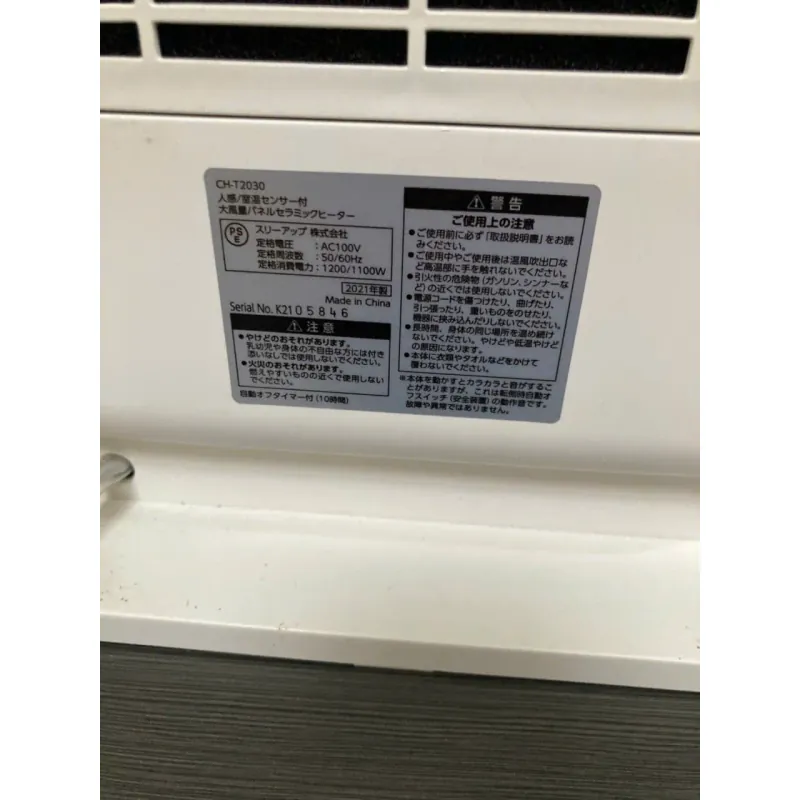 Máy sưởi gốm Nhật Bản Trắng 788945