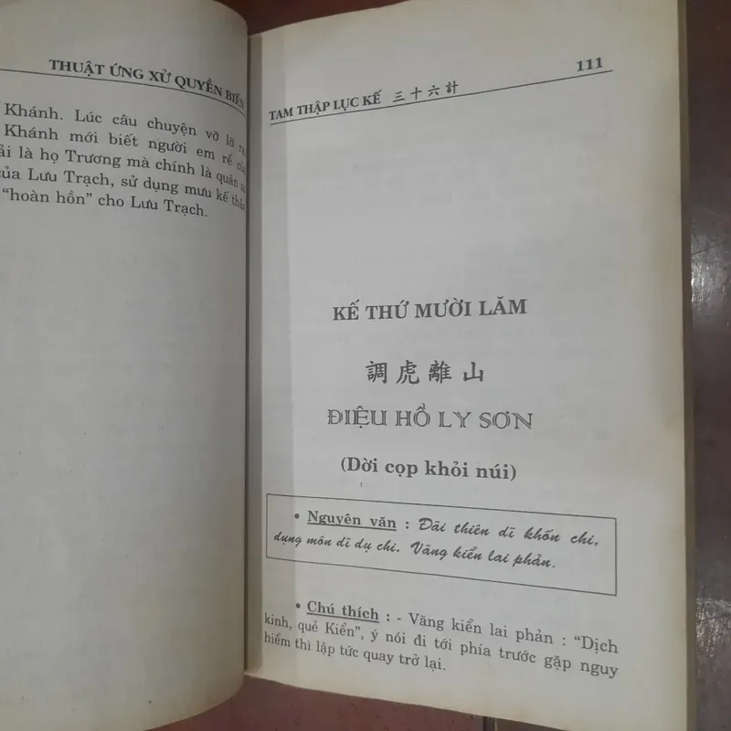 TAM THẬP LỤC KẾ, thuật ứng xử và quyền biến 553479
