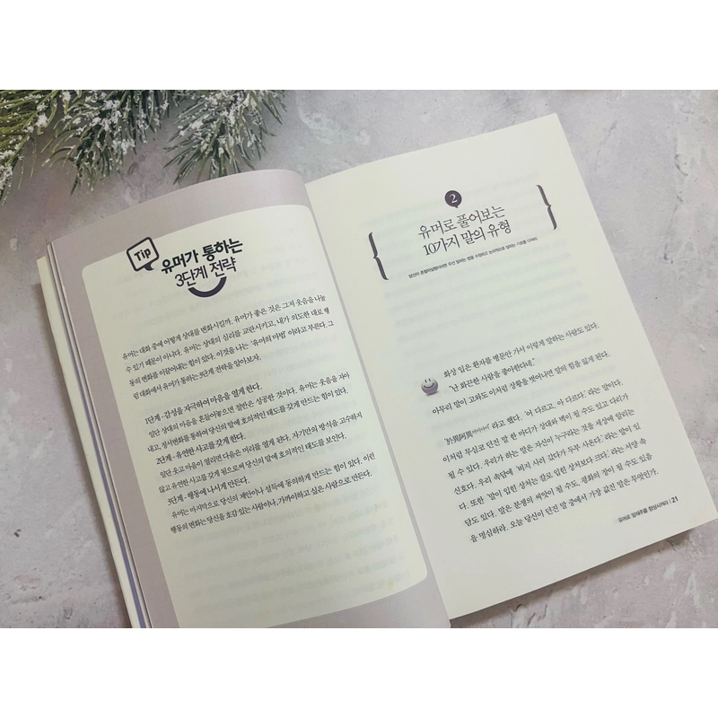 Ngoại văn tiếng Hàn 1% 리더만 아는 유머대화법 496602