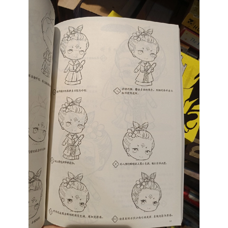 古风超简单: 古风漫画初级绘画教程 Q版人物设定 - 爱林博悦 449290