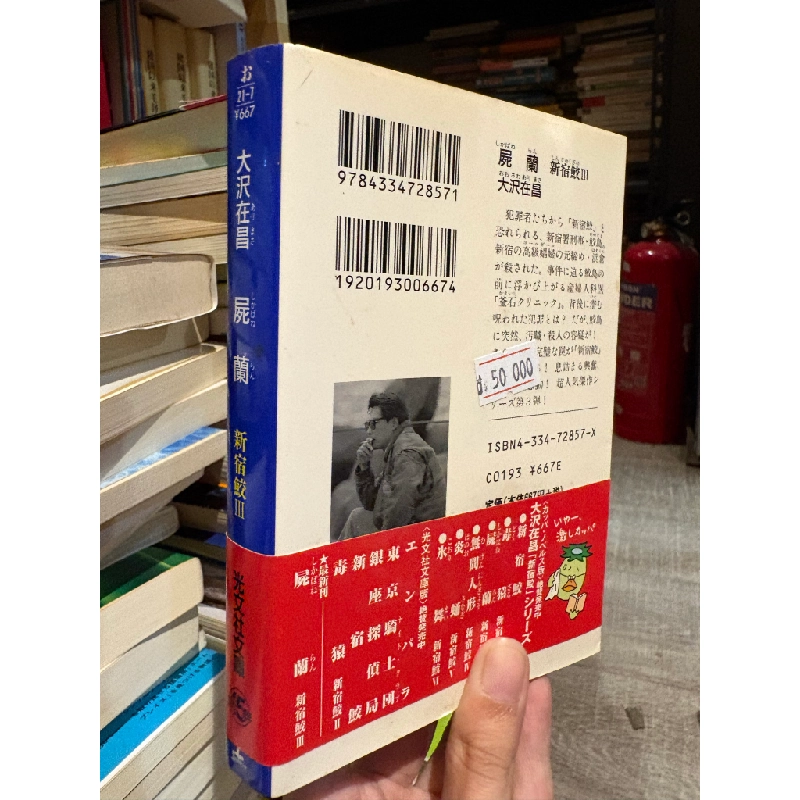 Sách tiếng Nhật 125 : 336212