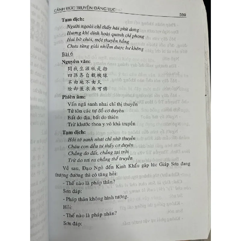 Cảnh đức truyền đăng lục - Đạo Nguyên Tổ sư soạn 689417