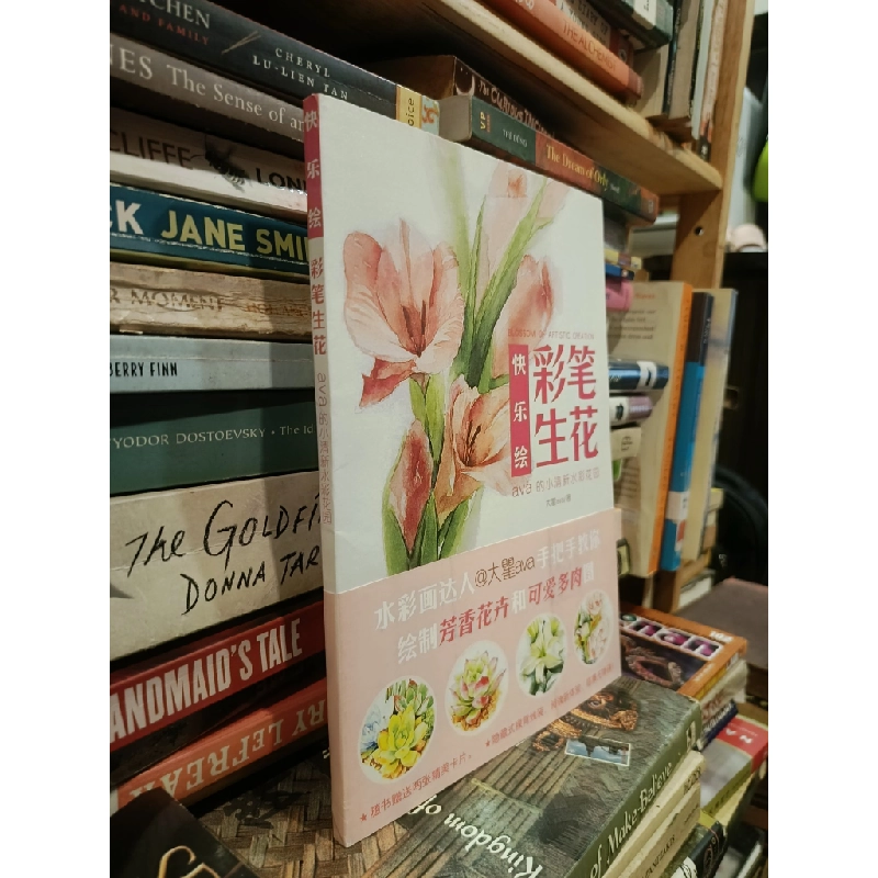 彩笔生花 - 大瞿ava 448929
