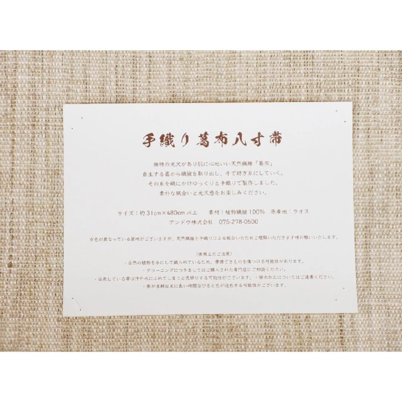 Dây obi Nagoya mùa hè - Hàng hiệu Authentic 876259