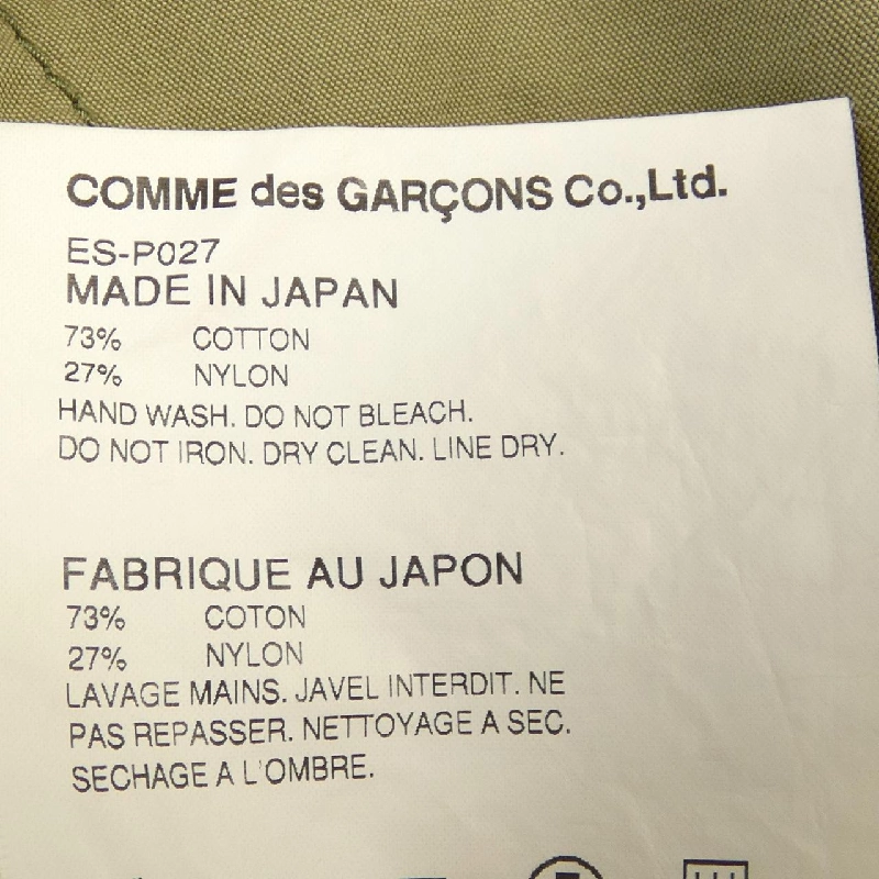 Quần GANRYU ES-P027 - Hàng hiệu Authentic 892882