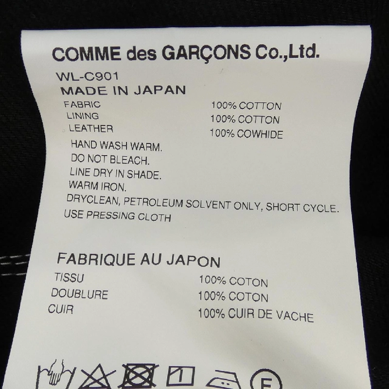 JUNYA WATANABE MAN WL-C901 LEVI'S Áo khoác - Hàng hiệu Chính hãng 895304