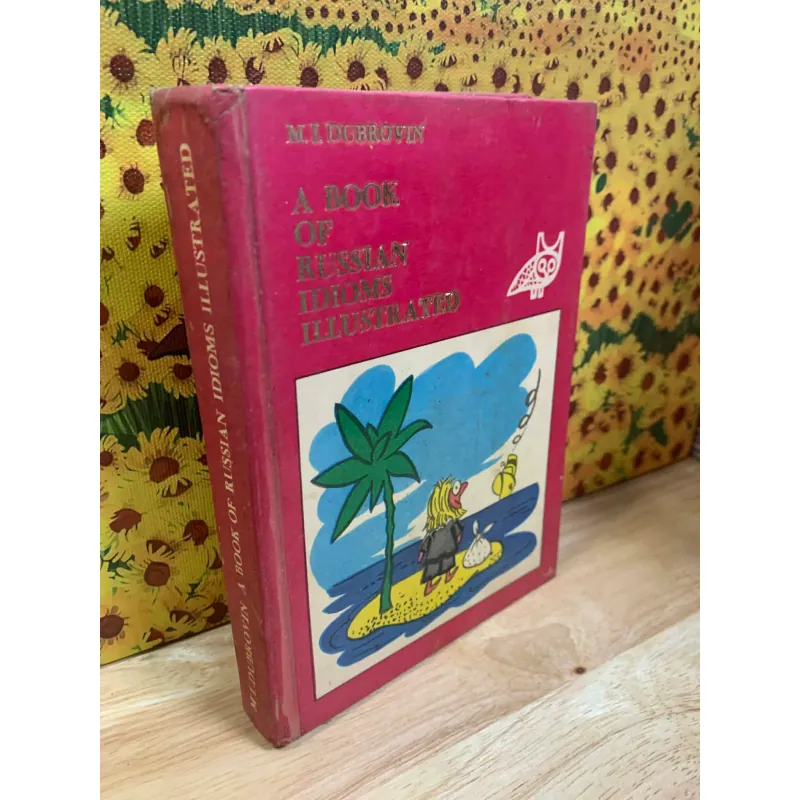 A Book of Russian Idioms Illustrated - M.I. Dubrovin 927565