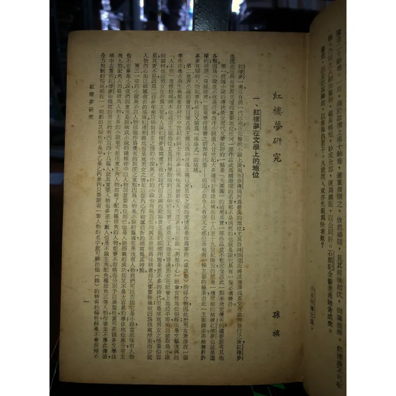 Hồng lâu mộng (sách tiếng Trung) 792290