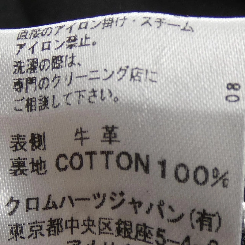 クロムハーツ CHROME HEARTS CLSSC 2B LTHR 2216-304-2004 Áo gile - Hàng hiệu Chính hãng 887826