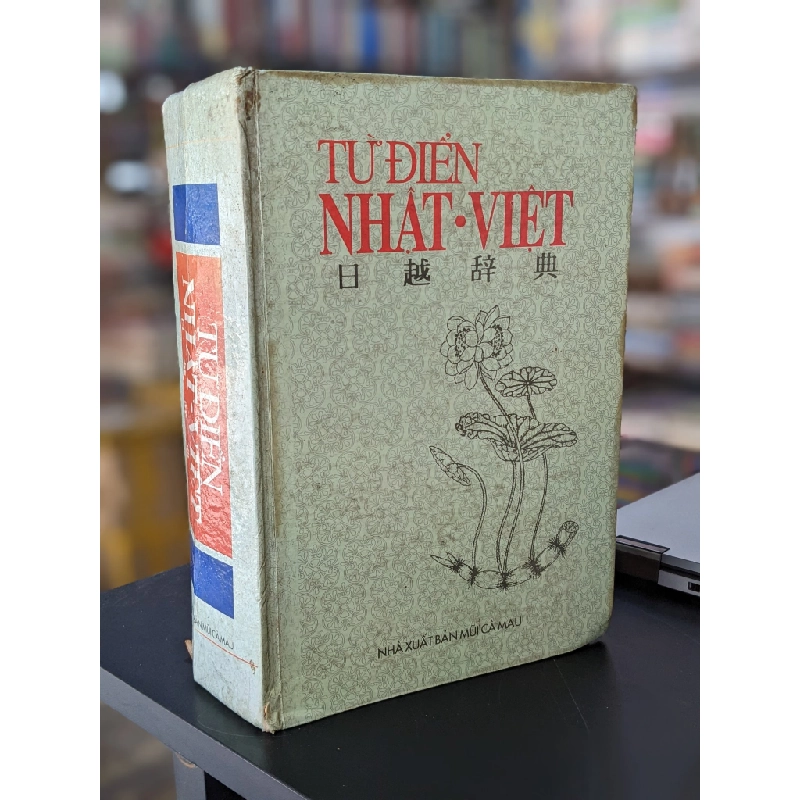 Từ điển Nhật Việt - Nhiều tác giả, Lê Đức Niệm chủ biên 450221
