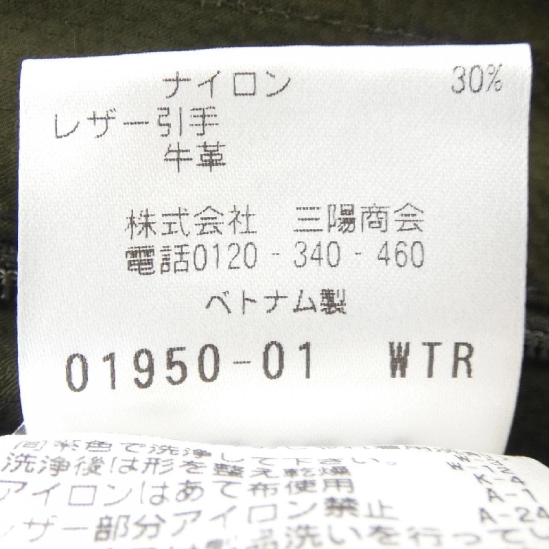 Áo khoác EPOCA UOMO - Hàng hiệu Authentic 885991