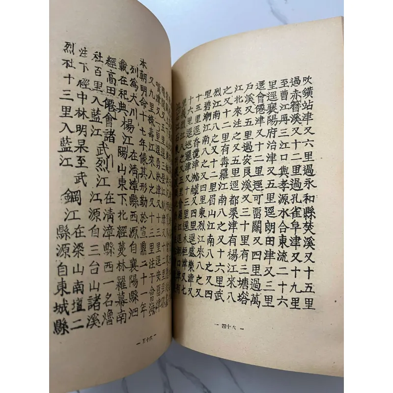 Đại-Nam Nhất-Thống-Chí (Quyển 14: Tỉnh Nghệ-An) 796955