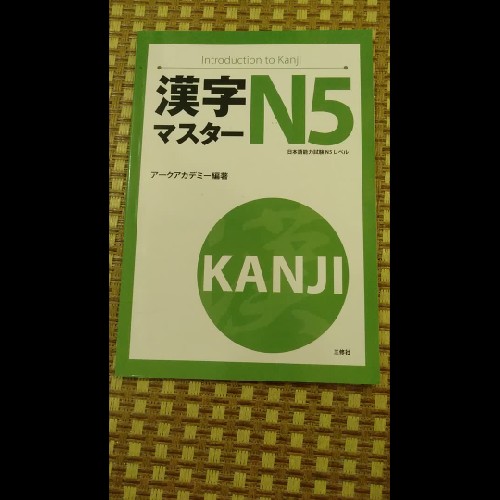 Sách Luyện Thi N5 Kanji Master (Hán Tự) 137079