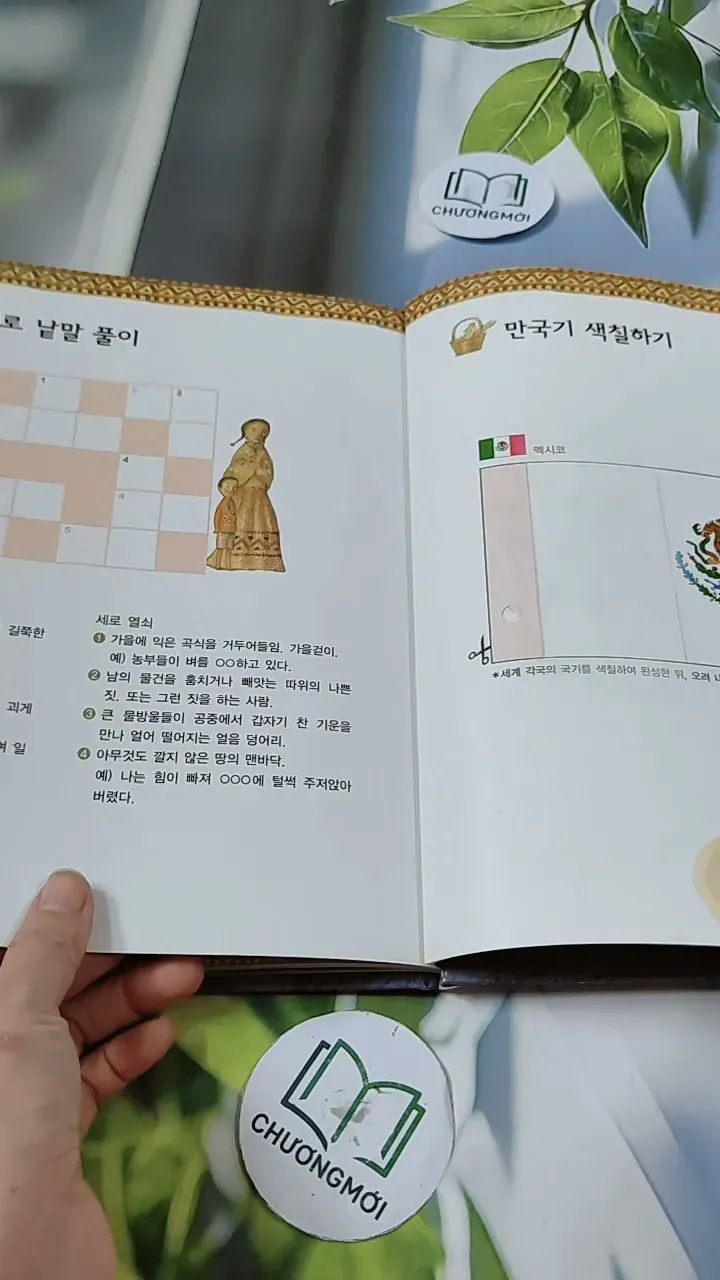 [Tặng nẹp góc] Truyện thiếu nhi Hàn Quốc: Moyamo Anu 23 -  모야모 아누와: 옥수수 도둑;. 회오리바람 732015