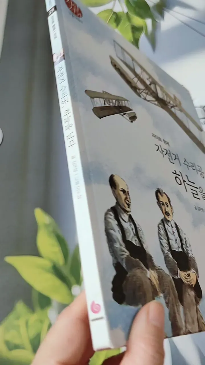 [Tặng nẹp góc] Truyện thiếu nhi Hàn Quốc: Danh nhân 29 -  지인지기 인물 이야기: 라이트 형제 731996