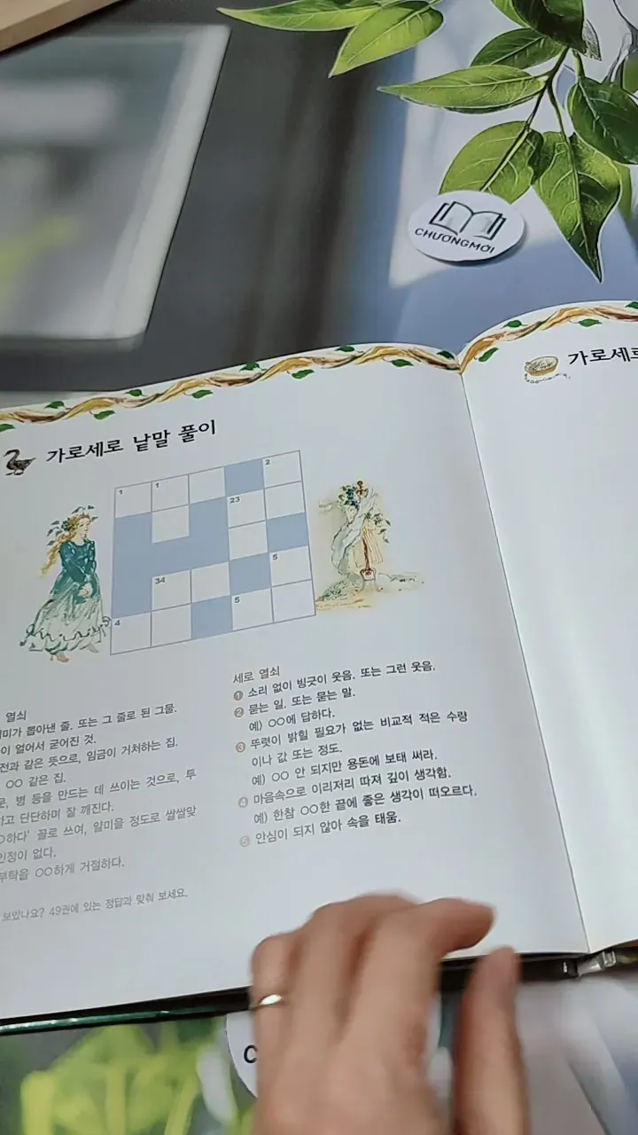 [Tặng nẹp góc] Truyện thiếu nhi Hàn Quốc: Moyamo Anu 48 -  모야모 아누와: 울어요 울어, 공주님 732050