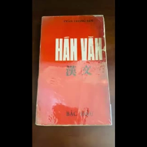 Hán văn - Trần Trọng San (năm 1971)