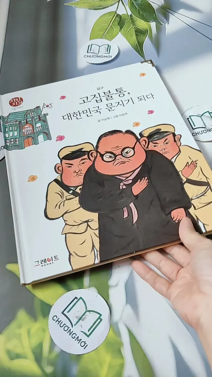 [Tặng nẹp góc] Truyện thiếu nhi Hàn Quốc: Danh nhân 35 -  지인지기 인물 이야기: 김구 731999