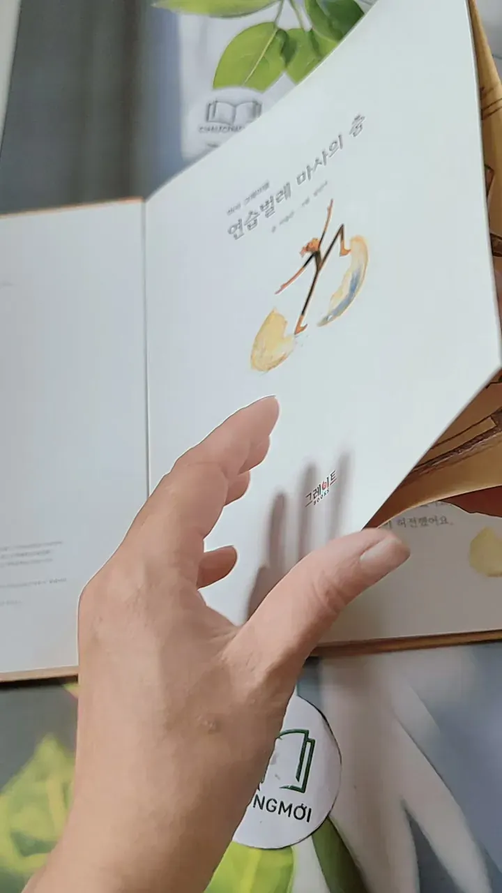 [Tặng nẹp góc] Truyện thiếu nhi Hàn Quốc: Danh nhân 47 -  지인지기 인물 이야기: 마사 그레이엄 732002