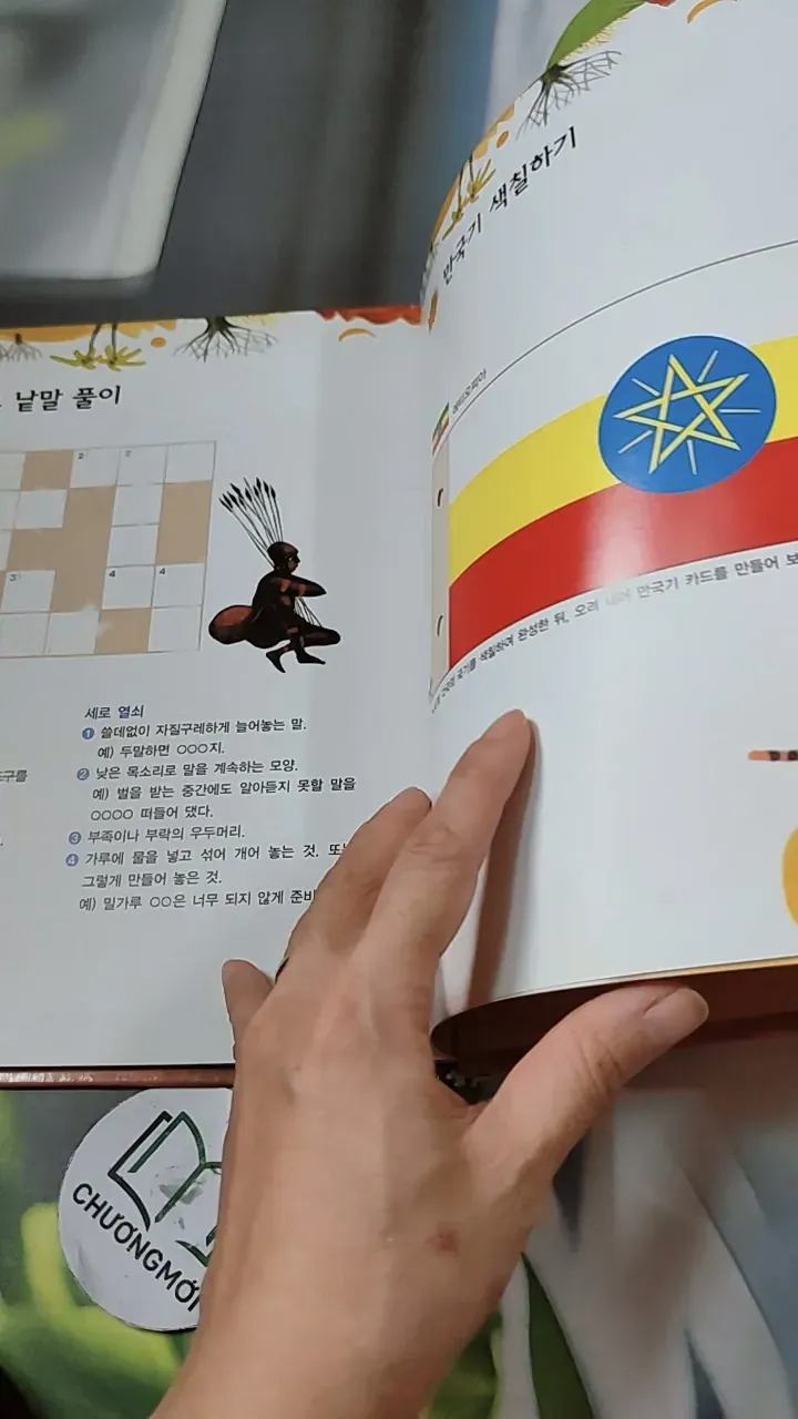 [Tặng nẹp góc] Truyện thiếu nhi Hàn Quốc: Moyamo Anu 60 -  모야모 아누와: 하늘에서 뚝 떨어진 영웅 732067