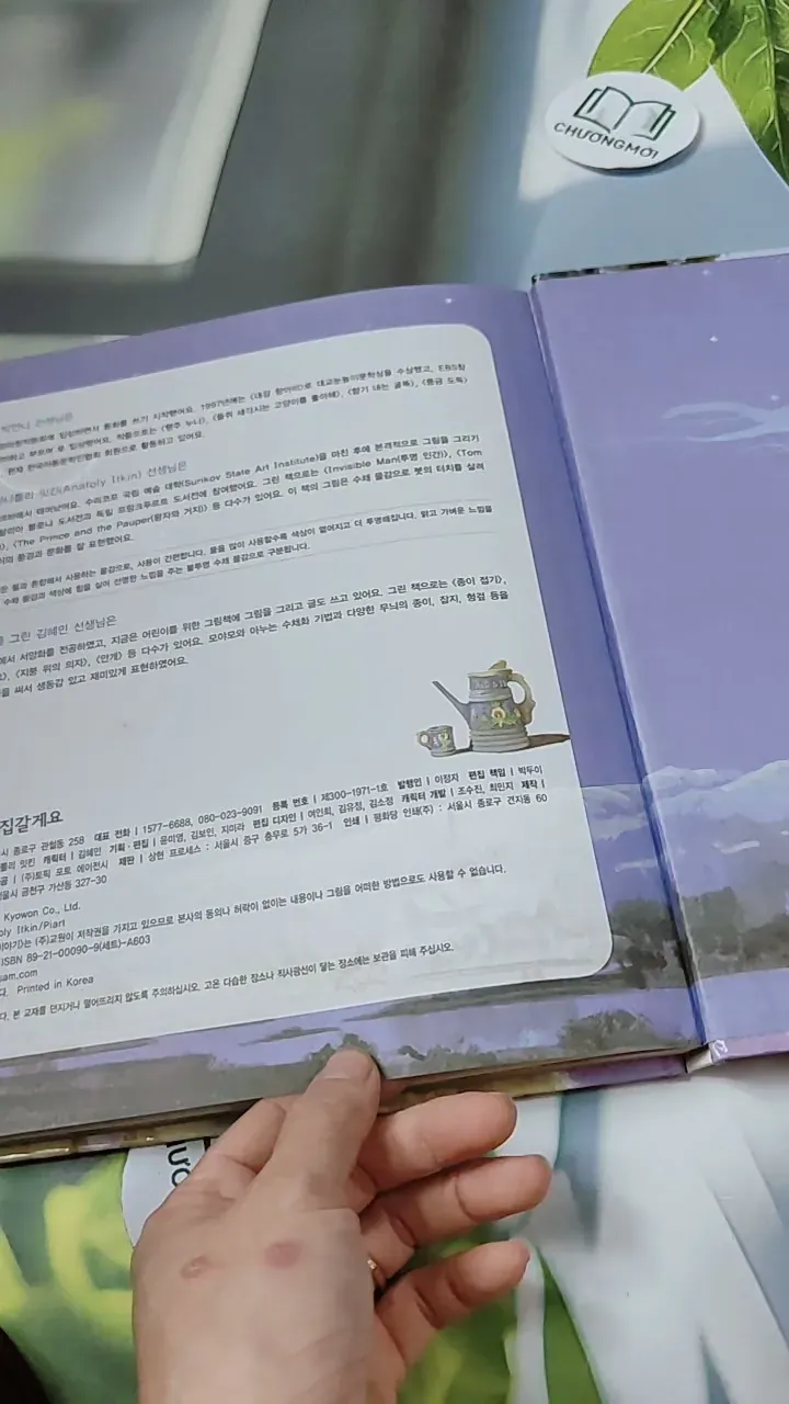 [Tặng nẹp góc] Truyện thiếu nhi Hàn Quốc: Moyamo Anu 46 -  모야모 아누와: 흰곰한테 시집갈게요 732047