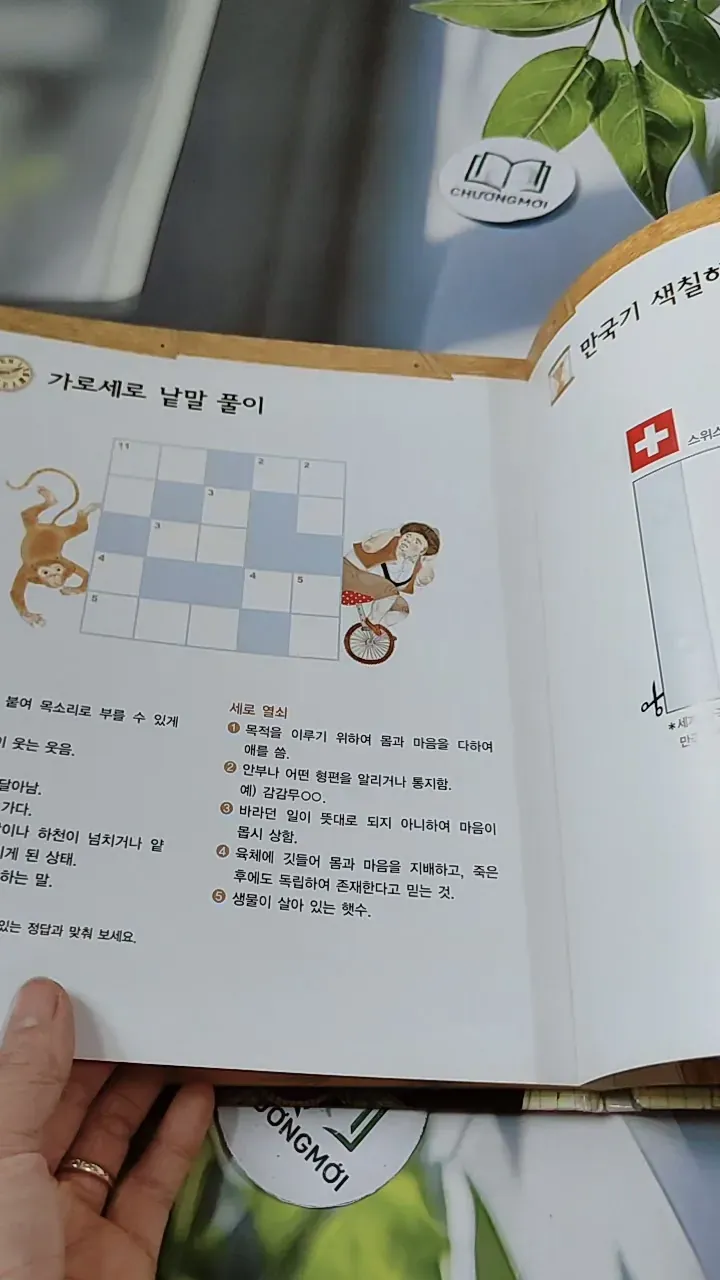 [Tặng nẹp góc] Truyện thiếu nhi Hàn Quốc: Moyamo Anu 40 -  모야모 아누와: 사람이 70살까지 살게 된 까닭;. 악 732041