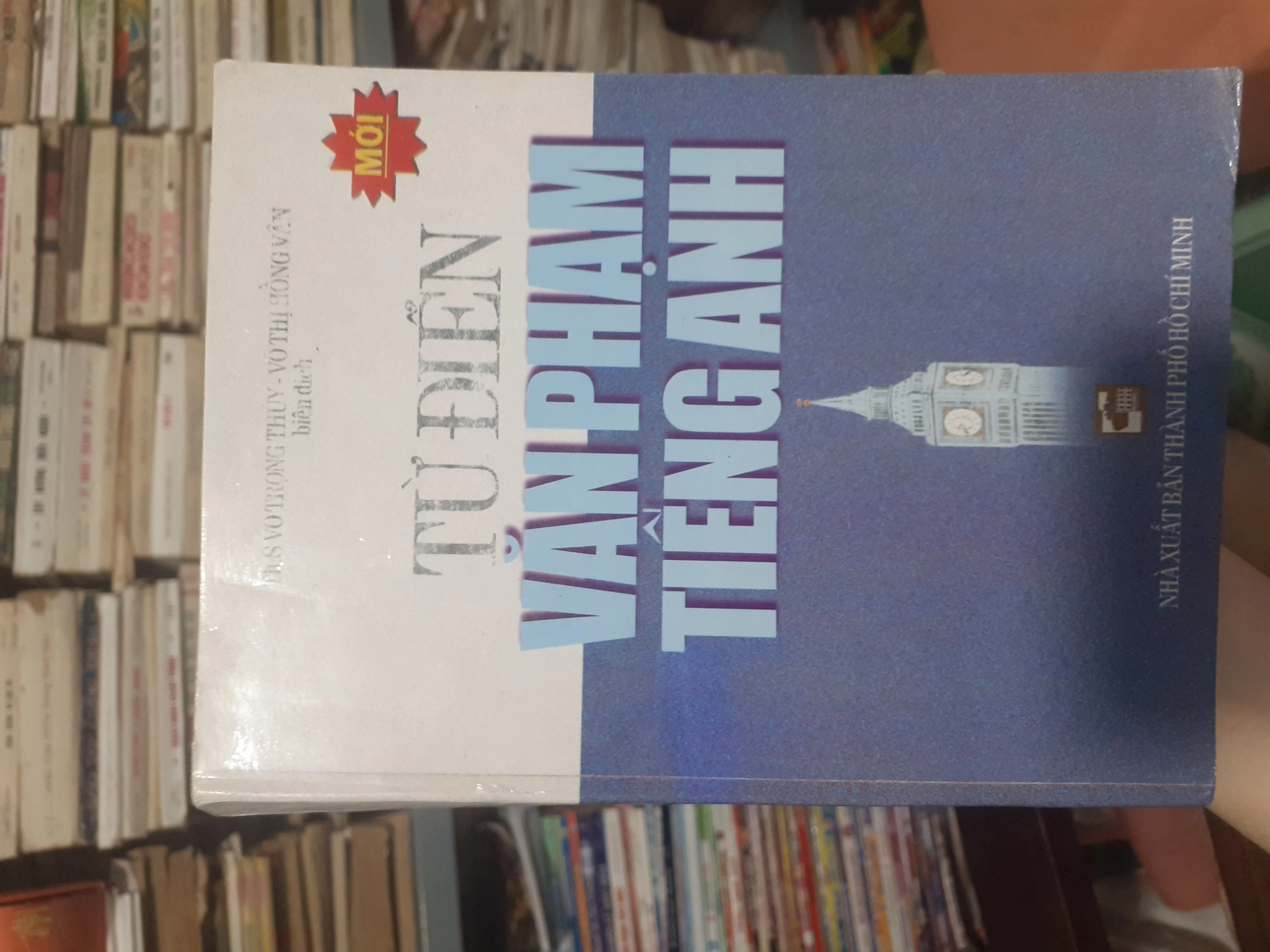 Từ Điển Văn Phạm Tiếng Anh by  - Sách Book Cover - Ngọc Hiển Books