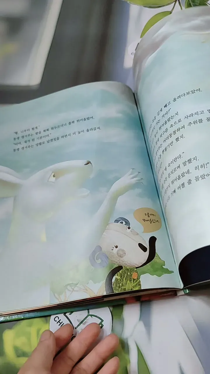 [Tặng nẹp góc] Truyện thiếu nhi Hàn Quốc: Moyamo Anu 28 -  모야모 아누와: 게으른 소년 코알라;. 캥거루의 털 732021