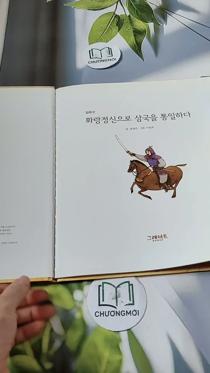 [Tặng nẹp góc] Truyện thiếu nhi Hàn Quốc: Danh nhân 3 -  지인지기 인물 이야기: 김유신 731988