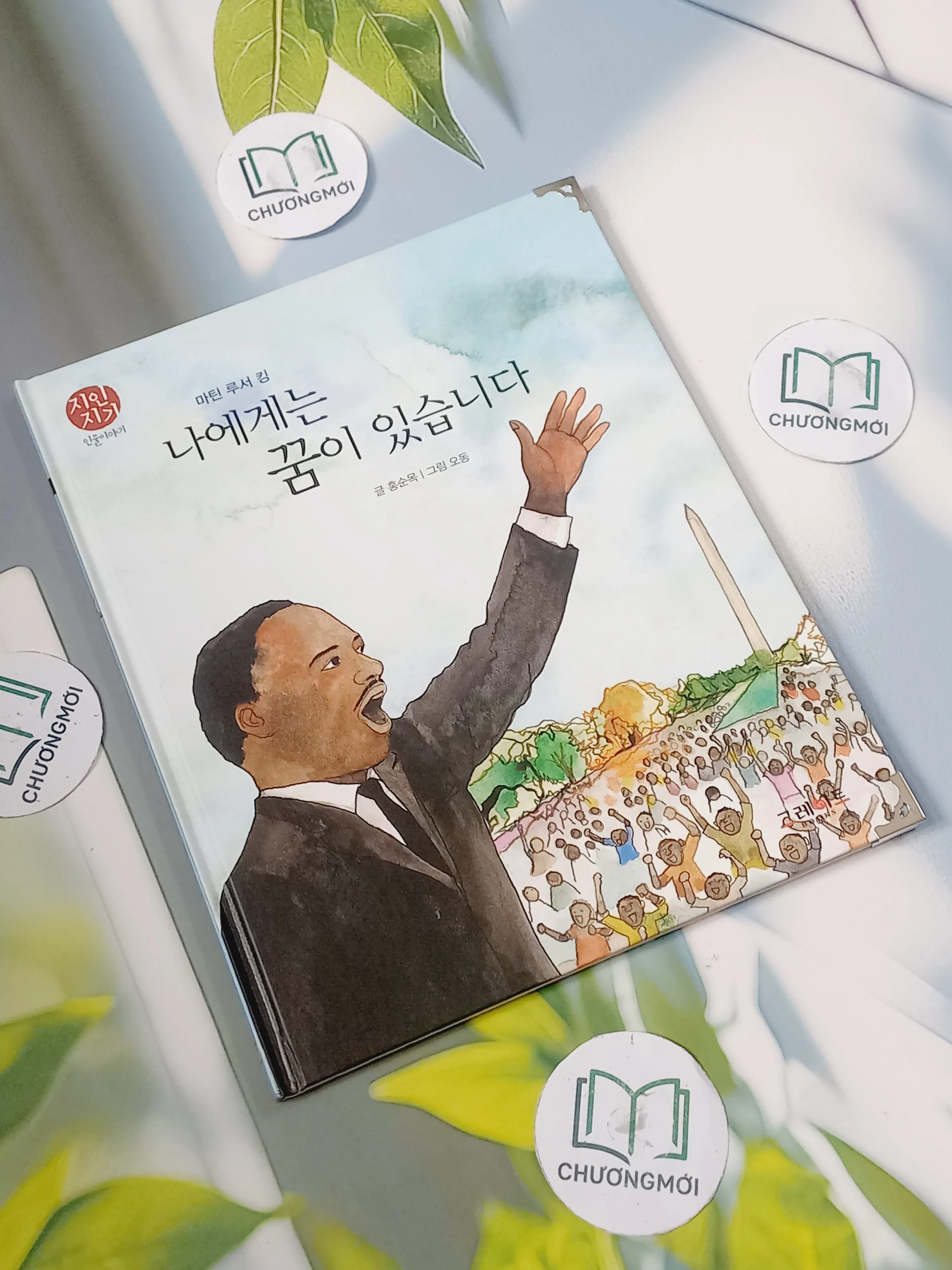 [Tặng nẹp góc] Truyện thiếu nhi Hàn Quốc: Danh nhân 60 -  지인지기 인물 이야기: 마틴 루서 킹